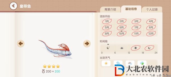 心動小鎮釣魚圖鑒有哪些