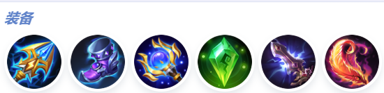 決勝巔峰風語者維爾怎么出裝