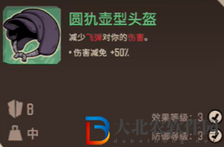 熔爐密林圓犰套裝屬性介紹