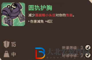熔爐密林圓犰套裝屬性介紹
