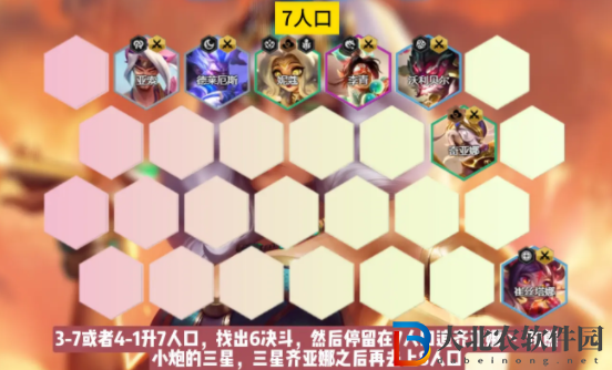 金鏟鏟之戰(zhàn)火炮奇亞娜怎么玩