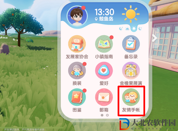 心動小鎮怎么搬家