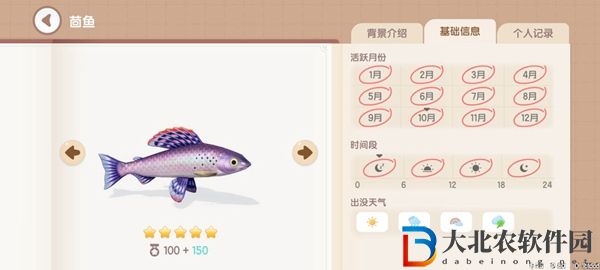 心動小鎮釣魚圖鑒有哪些