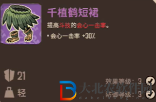 熔爐密林千植鶴套裝屬性介紹