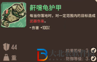 熔爐密林噴嚏龜套裝屬性介紹