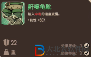 熔爐密林噴嚏龜套裝屬性介紹