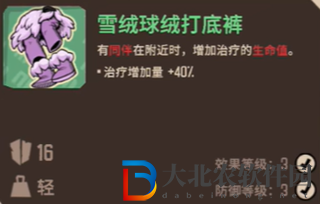熔爐密林雪絨球套裝屬性介紹