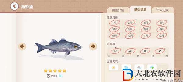 心動小鎮釣魚圖鑒有哪些