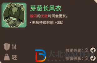 熔爐密林芽兒蔥套裝屬性介紹