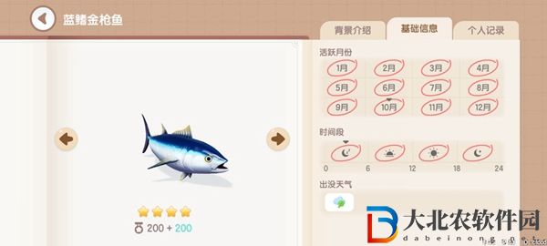 心動小鎮釣魚圖鑒有哪些
