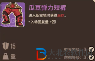 熔爐密林瓜豆套裝屬性介紹