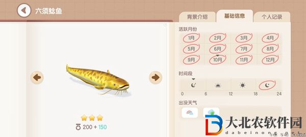 心動小鎮釣魚圖鑒有哪些