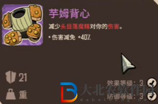 熔爐密林芋姆套裝屬性介紹