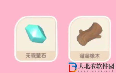 心動小鎮(zhèn)螢石橡木怎么獲得