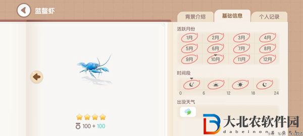 心動小鎮釣魚圖鑒有哪些
