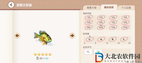 心動小鎮釣魚圖鑒有哪些