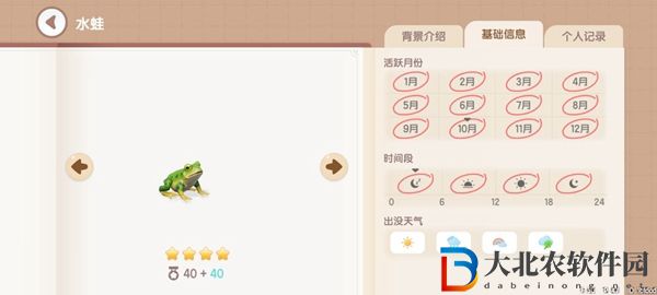 心動小鎮釣魚圖鑒有哪些