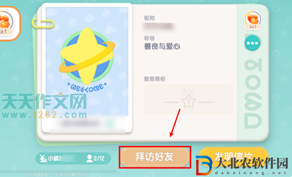心動小鎮怎么搬家