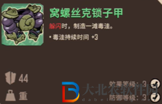 熔爐密林蝸螺絲克套裝屬性介紹