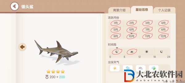 心動小鎮釣魚圖鑒有哪些