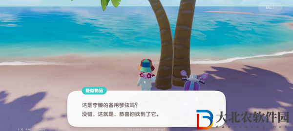 心動小鎮潮流季李臻的備用琴弦在哪