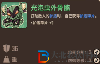 熔爐密林光泡蟲套裝屬性介紹