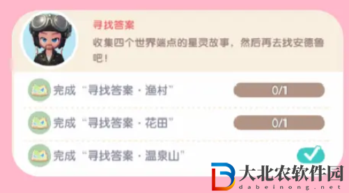 心動小鎮(zhèn)螢石橡木怎么獲得