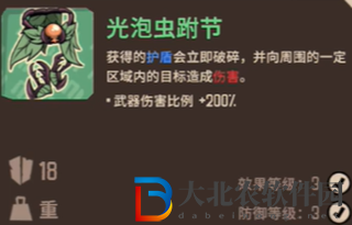 熔爐密林光泡蟲套裝屬性介紹