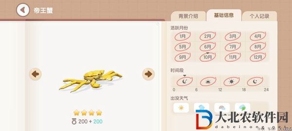 心動小鎮釣魚圖鑒有哪些