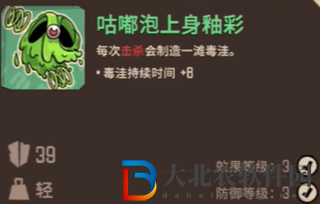 熔爐密林咕嘟泡套裝屬性介紹