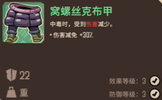 熔爐密林蝸螺絲克套裝屬性介紹