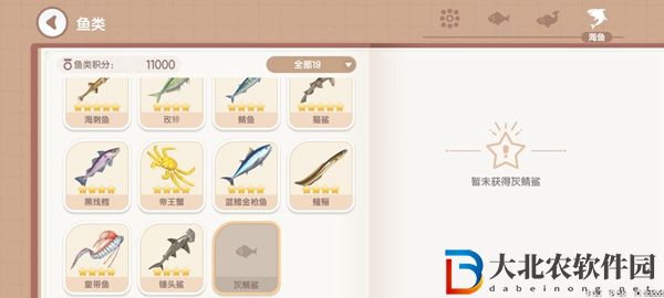 心動小鎮釣魚圖鑒有哪些