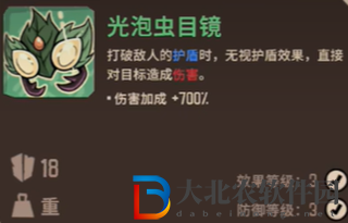 熔爐密林光泡蟲套裝屬性介紹