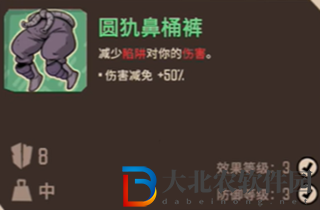 熔爐密林圓犰套裝屬性介紹