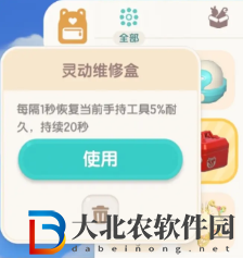 心動(dòng)小鎮(zhèn)新手入坑攻略大全