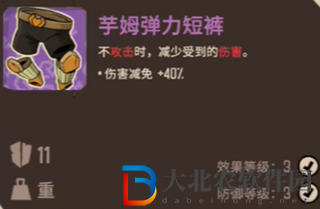 熔爐密林芋姆套裝屬性介紹