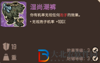 熔爐密林咕吼猿套裝屬性介紹