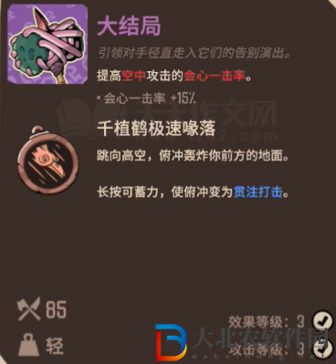 熔爐密林大結局錘子怎么樣