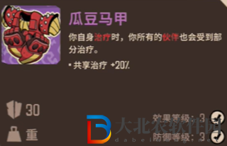 熔爐密林瓜豆套裝屬性介紹