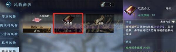 逆水寒手游妙蓮花怎么獲得