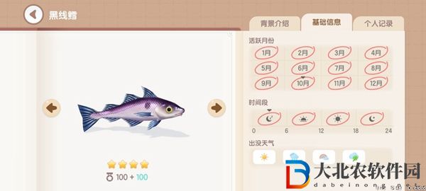 心動小鎮釣魚圖鑒有哪些