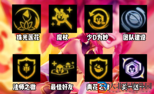 金鏟鏟之戰(zhàn)佐伊陣容怎么玩