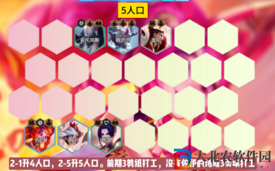 金鏟鏟之戰(zhàn)佐伊陣容怎么玩