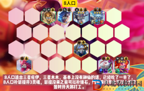 金鏟鏟之戰(zhàn)佐伊陣容怎么玩