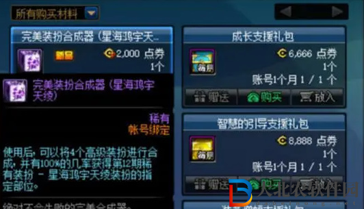 dnf起源天空套怎么獲得