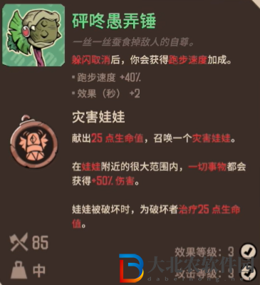 熔爐密林砰咚愚弄錘怎么樣