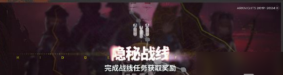 明日方舟主線第十四章慈悲燈塔攻略