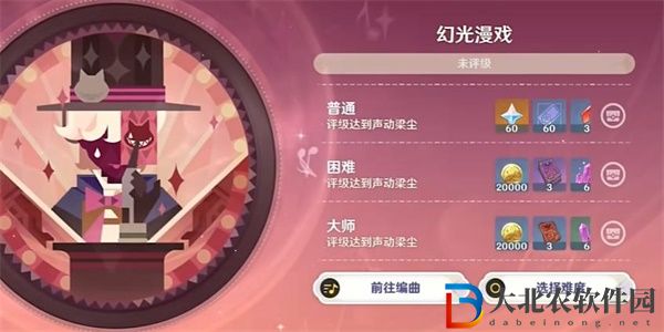 原神幻光漫戲攻略
