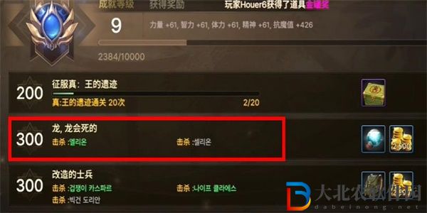 dnf手游轟隆隆哐哐成就攻略-dnf手游轟隆隆哐哐成就怎么達成