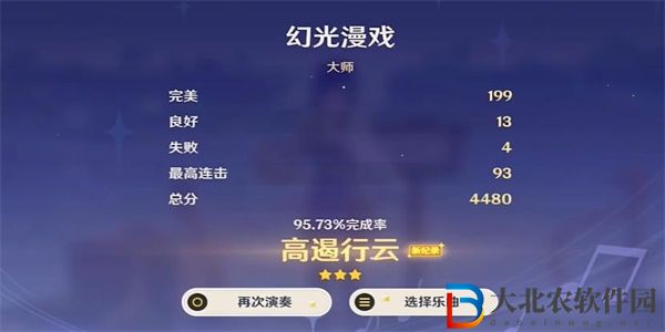 原神幻光漫戲攻略